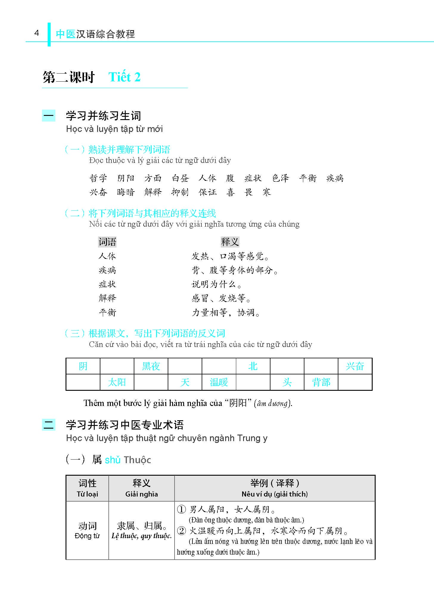 Giáo Trình Tổng Hợp Hán Ngữ Trung Y PDF - Tờ Khai Y Tế