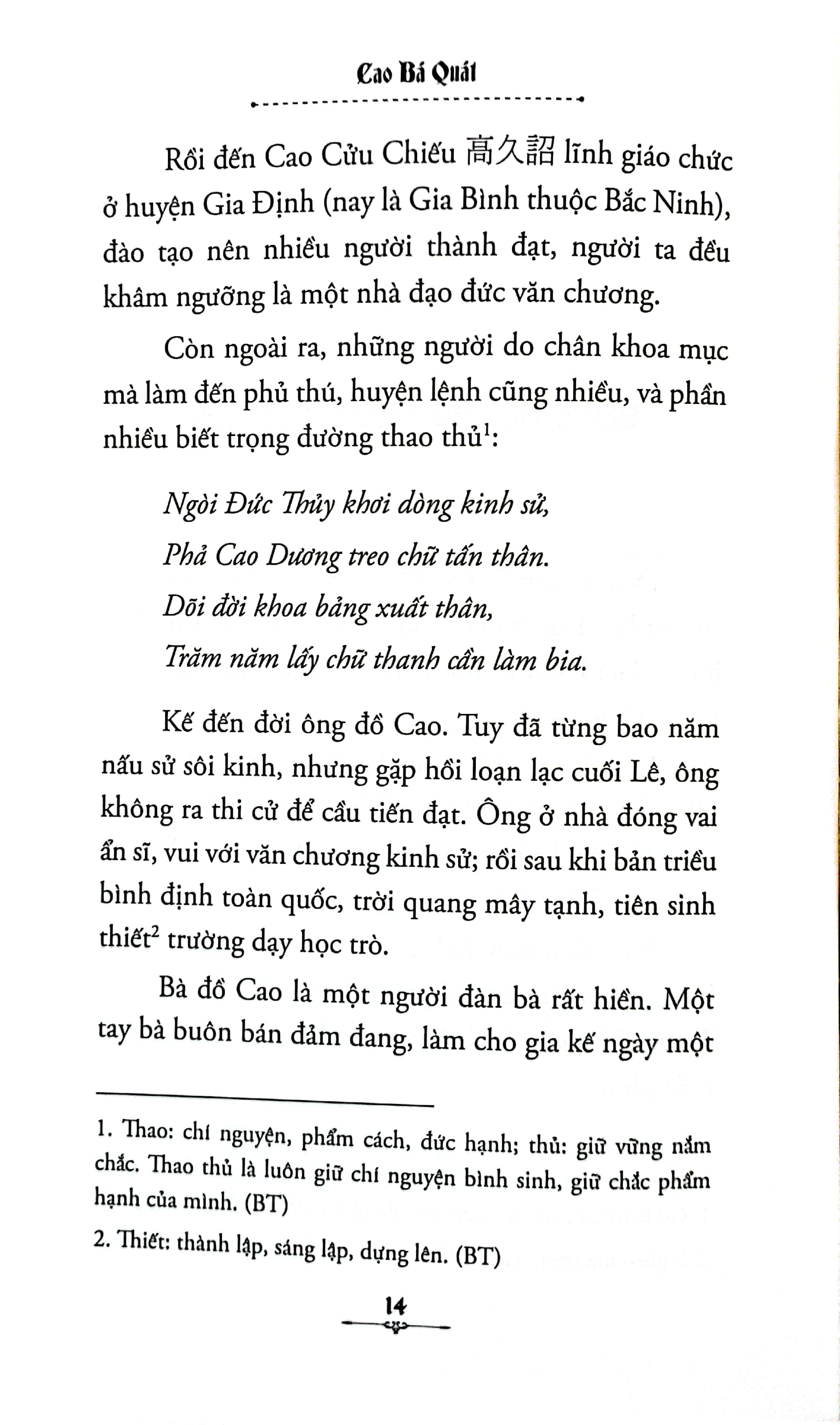 Góc Nhìn Sử Việt - Cao Bá Quát - Danh Nhân Truyện Ký PDF Góc Nhìn Sử Việt - Cao Bá Quát - Danh Nhân Truyện Ký PDF