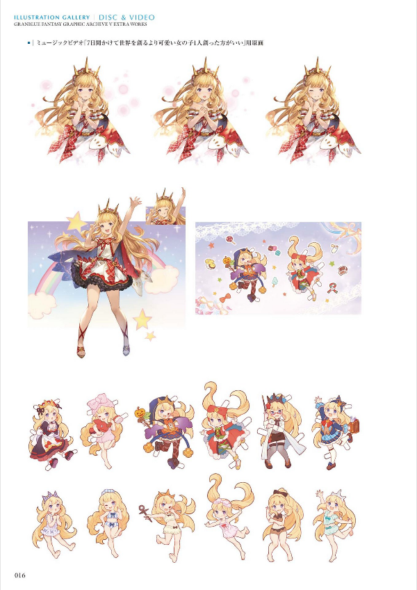 Granblue Fantasy グランブルーファンタジー Graphic Archive V Extra Works