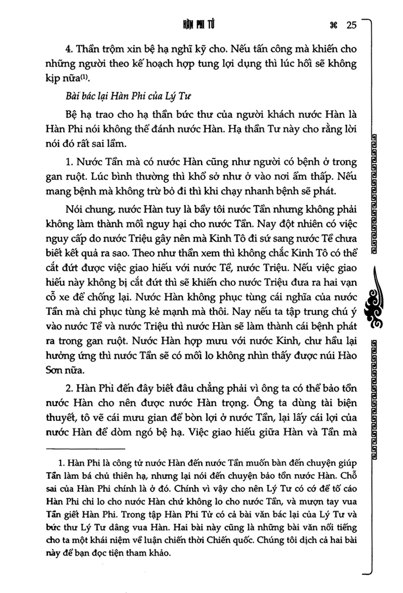 Hàn Phi Tử PDF đọc ebook online, epub online, nghe sách nói audio miễn phí.
