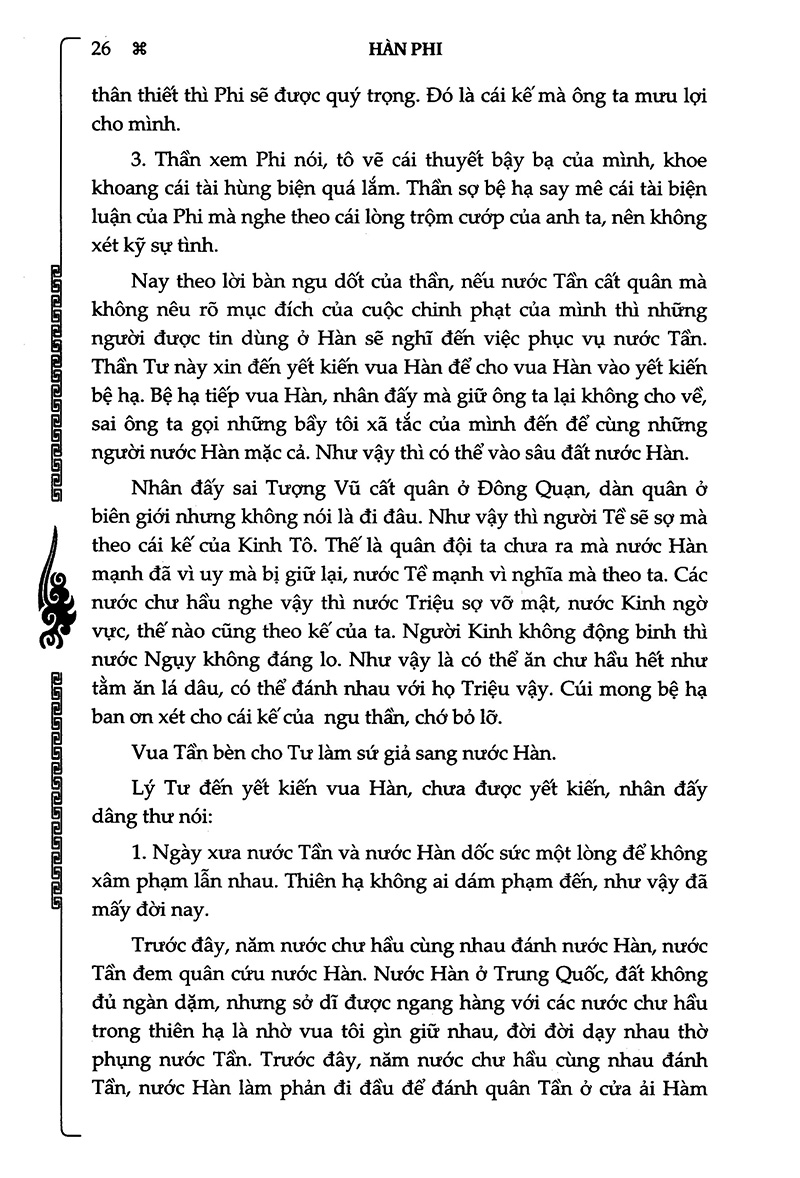 Hàn Phi Tử PDF đọc ebook online, epub online, nghe sách nói audio miễn phí.