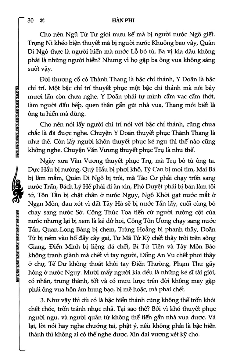 Hàn Phi Tử PDF đọc ebook online, epub online, nghe sách nói audio miễn phí.