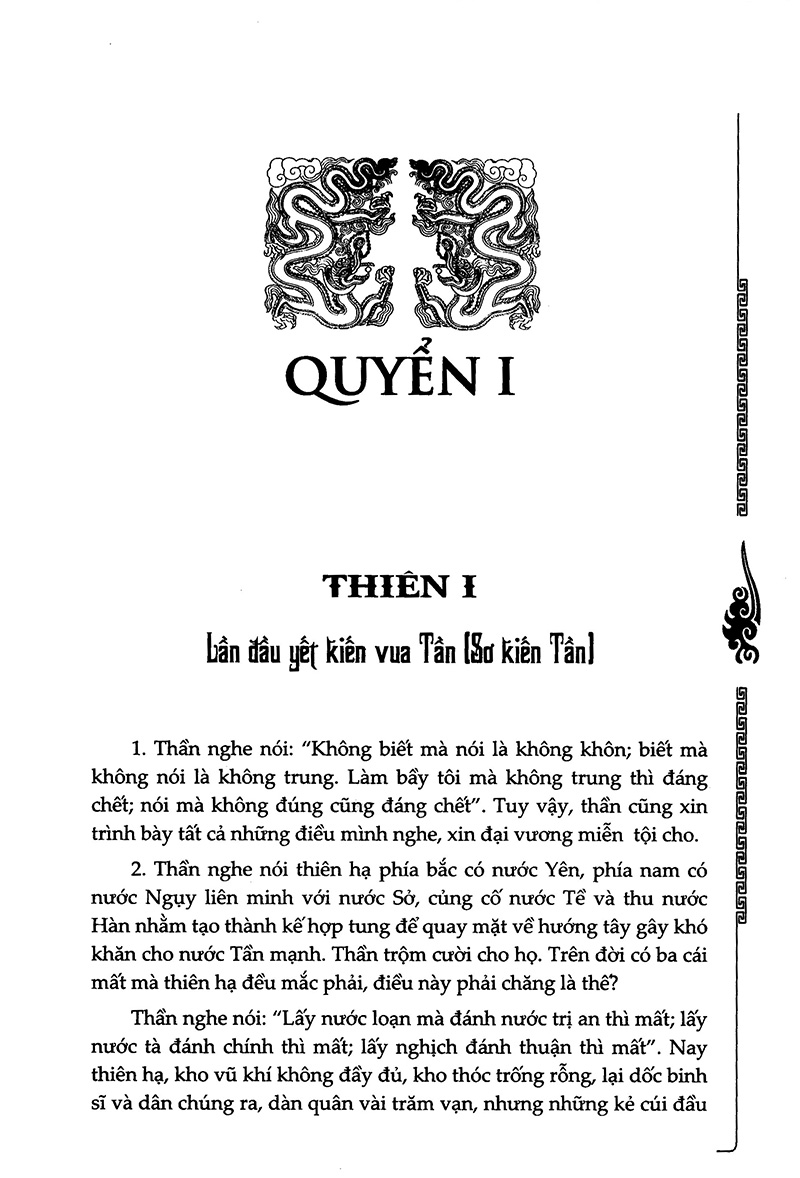 Hàn Phi Tử PDF đọc ebook online, epub online, nghe sách nói audio miễn phí.