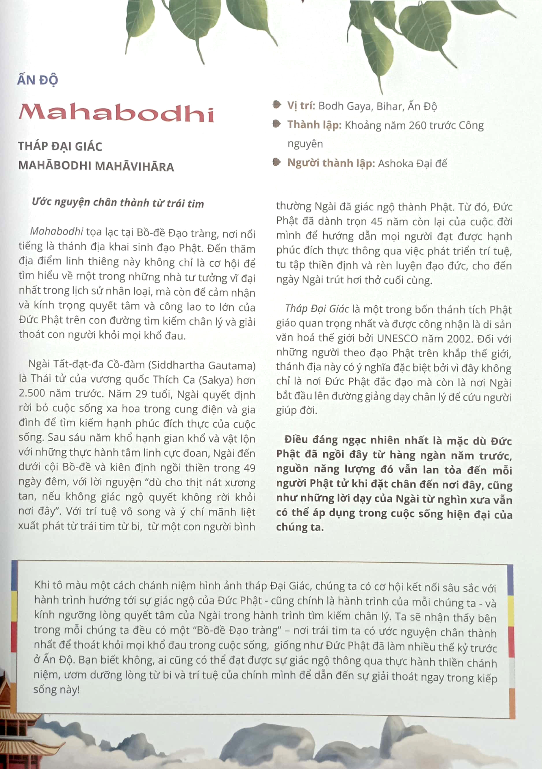 Hành Trình Tâm Linh - Vòng Quanh Thế Giới PDF đọc ebook online, epub online, nghe sách nói audio miễn phí. Tải sách Hành Trình Tâm Linh - Vòng Quanh Thế Giới PDF đọc ebook online, epub online, nghe sách nói audio miễn phí.