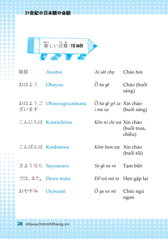 Hikari - Tiếng Nhật Giao Tiếp Thế Kỷ 21 PDF đọc ebook online, epub online, nghe sách nói audio miễn phí.