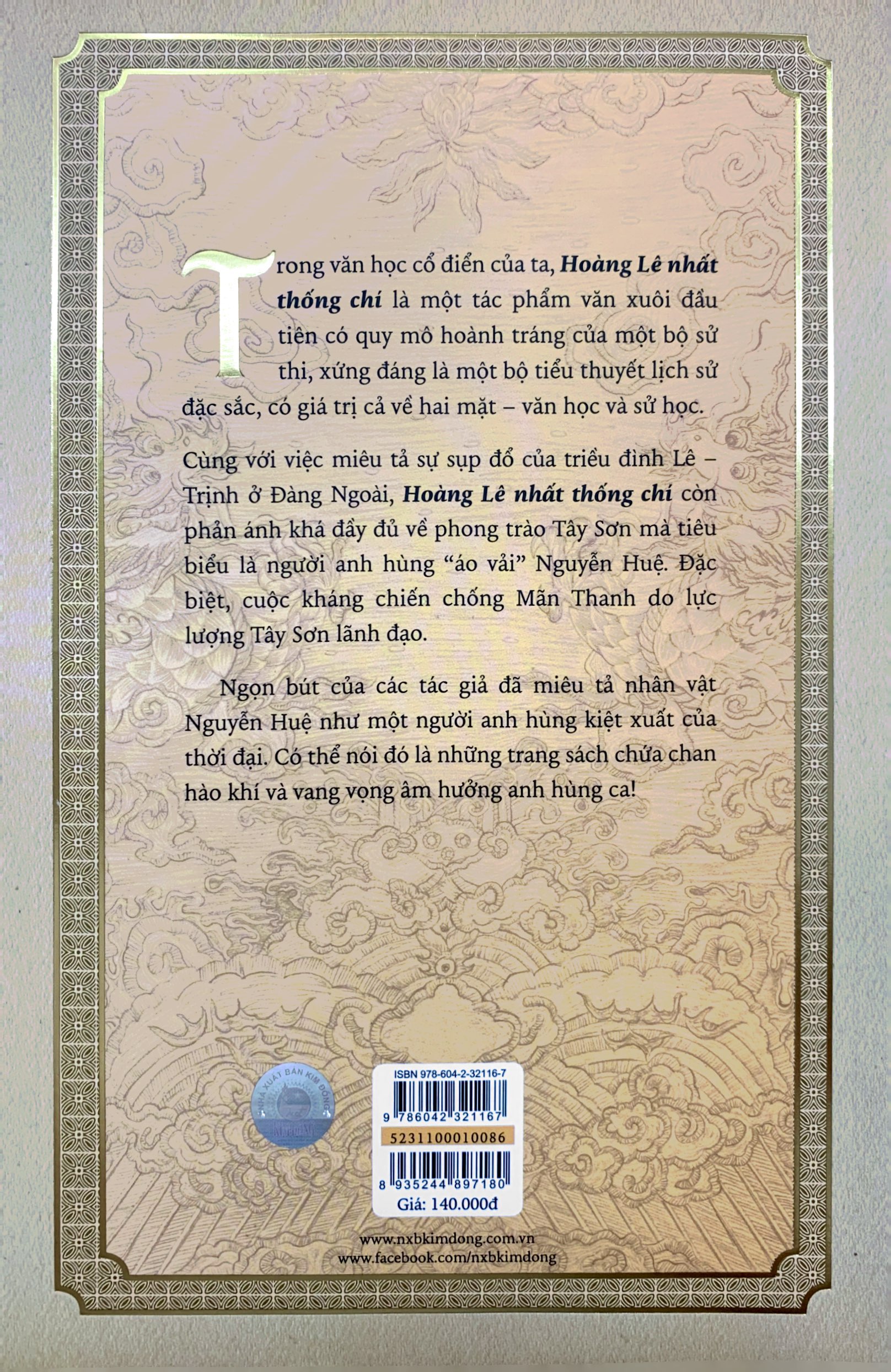 Hoàng Lê Nhất Thống Chí PDF Hoàng Lê Nhất Thống Chí PDF