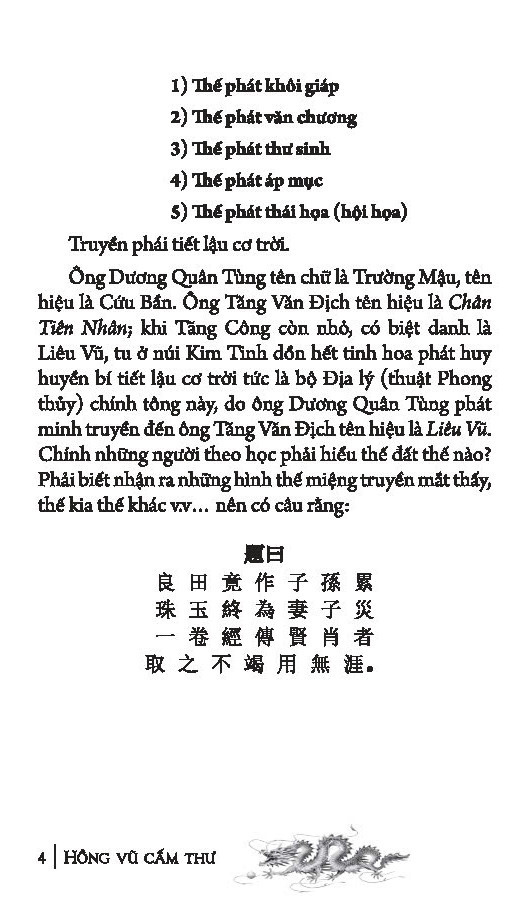 Hồng Vũ Cấm Thư - Sách Dạy Thuật Phong Thủy Có Phụ Họa Đồ PDF Hồng Vũ Cấm Thư - Sách Dạy Thuật Phong Thủy Có Phụ Họa Đồ PDF