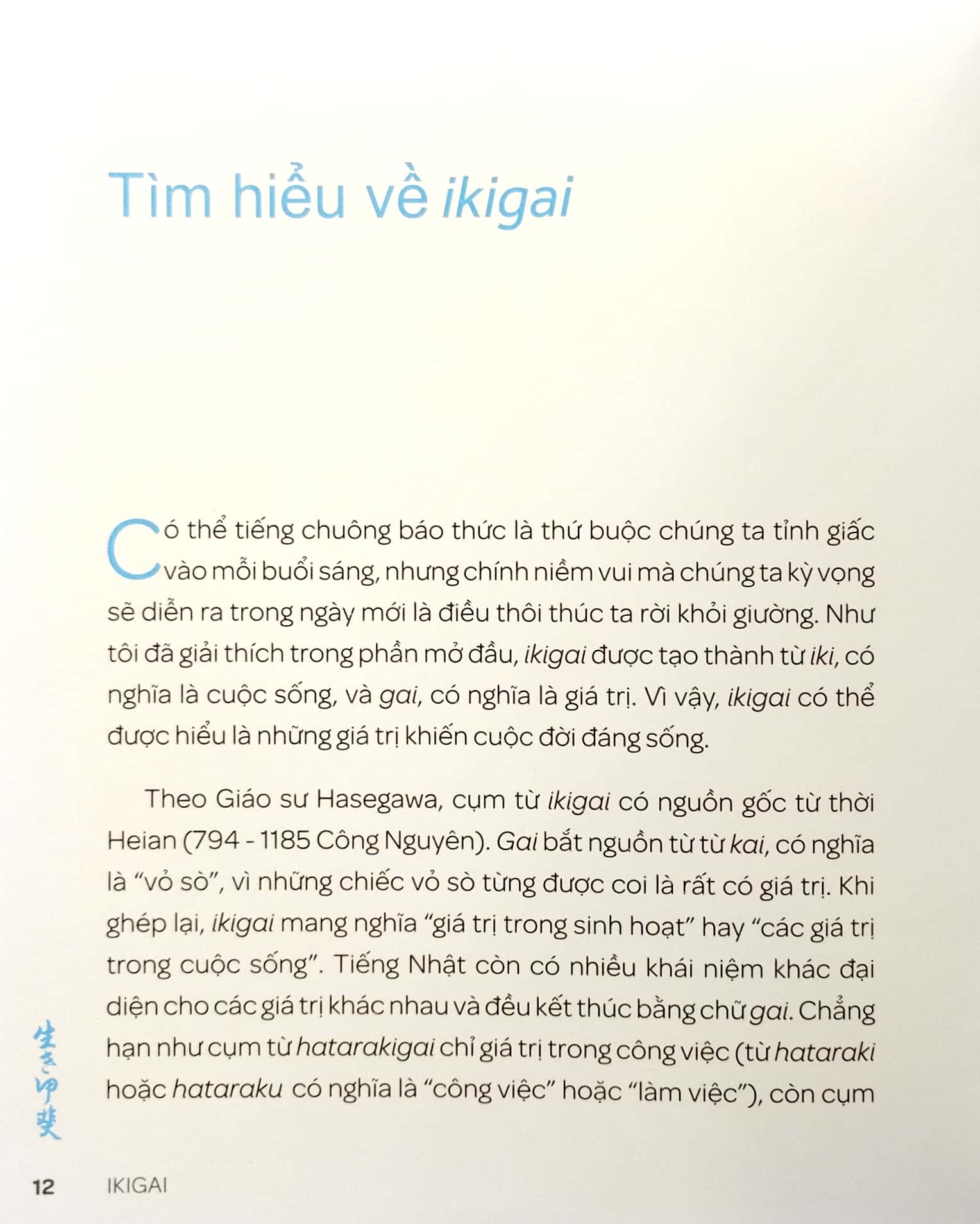 Ikigai - Chất Nhật Trong Từng Khoảnh Khắc PDF đọc ebook online, epub online, nghe sách nói audio miễn phí. Tải sách Ikigai - Chất Nhật Trong Từng Khoảnh Khắc PDF đọc ebook online, epub online, nghe sách nói audio miễn phí.