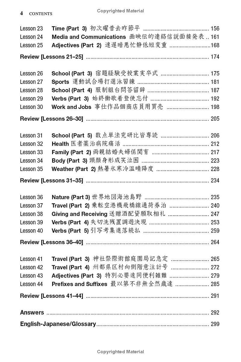 Japanese Kanji For Beginners PDF đọc ebook online, epub online, nghe sách nói audio miễn phí. Japanese Kanji For Beginners PDF đọc ebook online, epub online, nghe sách nói audio miễn phí.