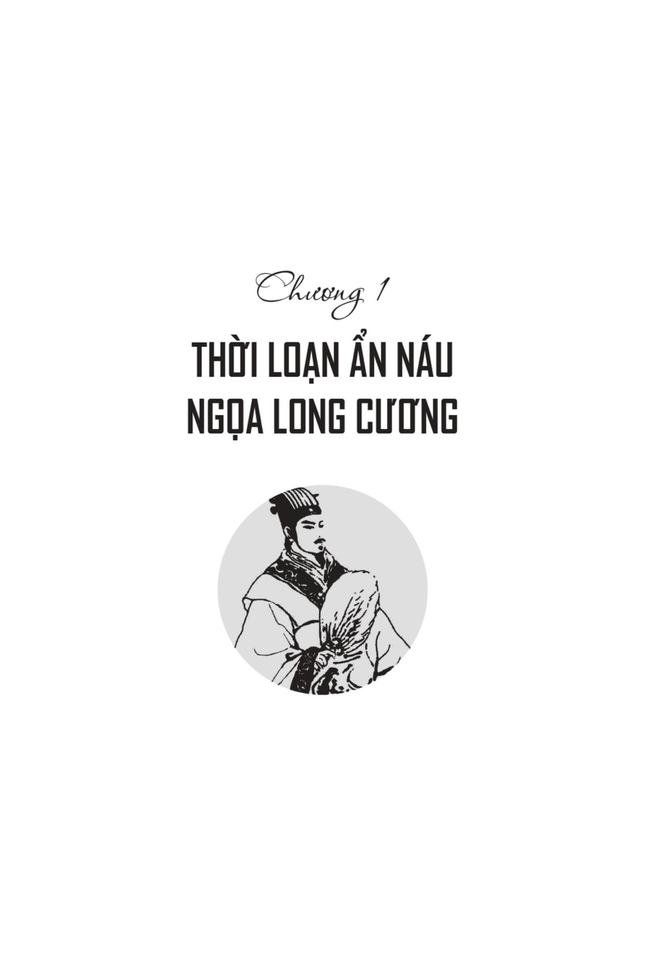 Tải sách Khổng Minh Toàn Truyện PDF đọc ebook online, epub online, nghe sách nói audio miễn phí.