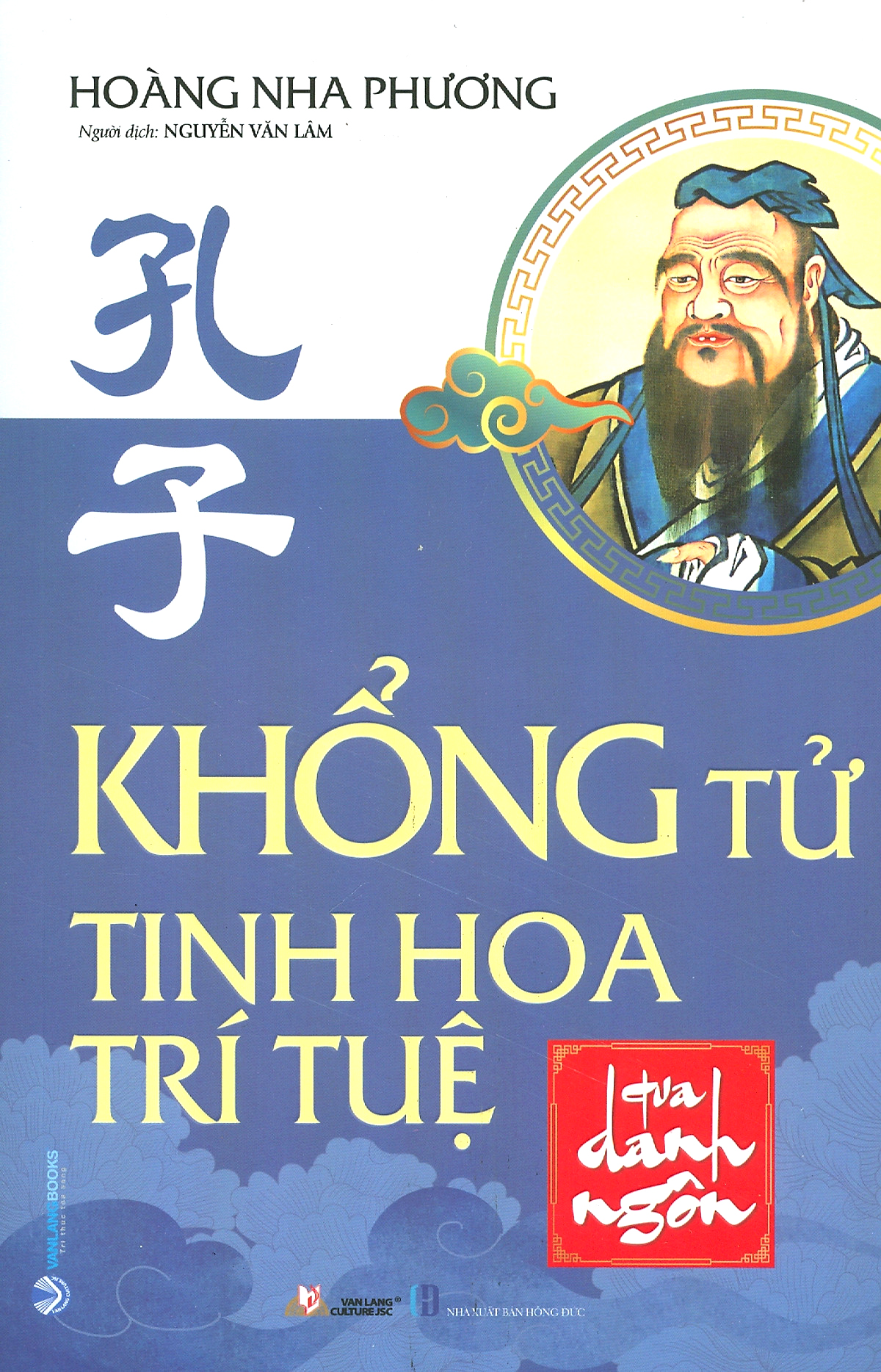 Khổng Tử Tinh Hoa Trí Tuệ Qua Danh Ngôn PDF đọc ebook online, epub online, nghe sách nói audio miễn phí.