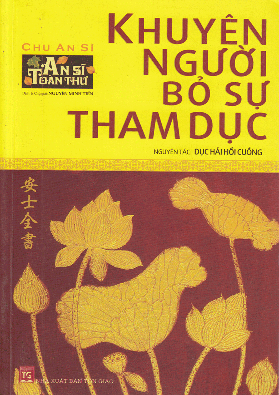 Khuyên Người Bỏ Sự Tham Dục PDF đọc ebook online, epub online, nghe sách nói audio miễn phí. Tải sách Khuyên Người Bỏ Sự Tham Dục PDF đọc ebook online, epub online, nghe sách nói audio miễn phí.