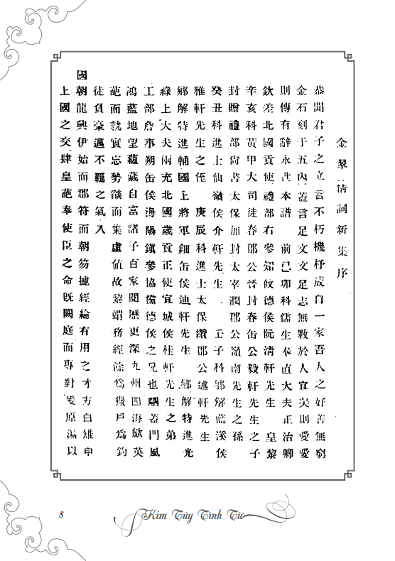 Tải sách Kim Túy Tình Từ (Truyện Kiều) PDF đọc ebook online, epub online, nghe sách nói audio miễn phí.