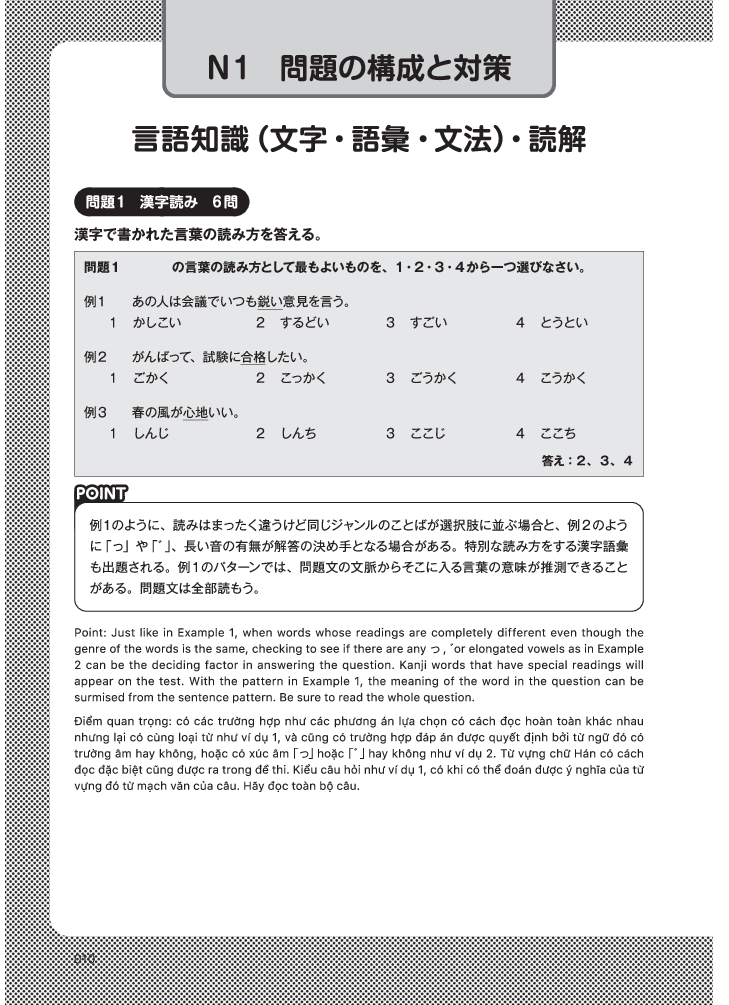 Kỳ Thi Năng Lực Nhật Ngữ N1 - Bộ Đề Luyện Thi 3 Bộ Đề PDF Kỳ Thi Năng Lực Nhật Ngữ N1 - Bộ Đề Luyện Thi 3 Bộ Đề PDF