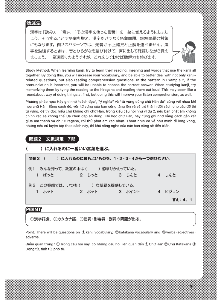 Kỳ Thi Năng Lực Nhật Ngữ N1 - Bộ Đề Luyện Thi 3 Bộ Đề PDF Kỳ Thi Năng Lực Nhật Ngữ N1 - Bộ Đề Luyện Thi 3 Bộ Đề PDF