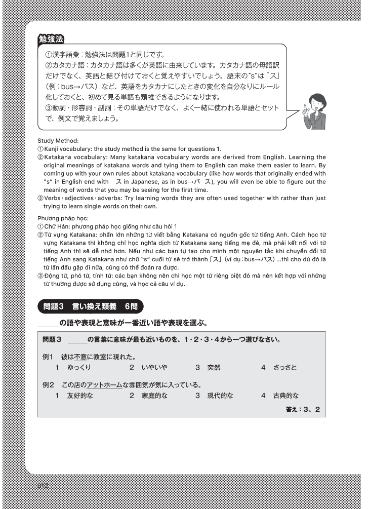 Kỳ Thi Năng Lực Nhật Ngữ N1 - Bộ Đề Luyện Thi 3 Bộ Đề PDF Kỳ Thi Năng Lực Nhật Ngữ N1 - Bộ Đề Luyện Thi 3 Bộ Đề PDF