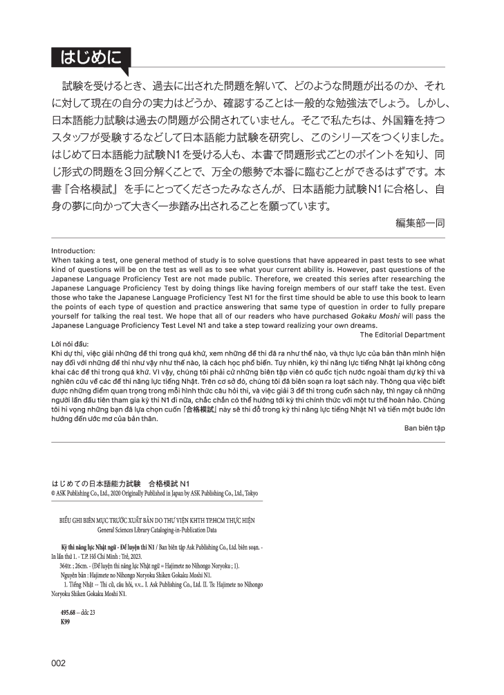 Kỳ Thi Năng Lực Nhật Ngữ N1 - Bộ Đề Luyện Thi 3 Bộ Đề PDF Kỳ Thi Năng Lực Nhật Ngữ N1 - Bộ Đề Luyện Thi 3 Bộ Đề PDF