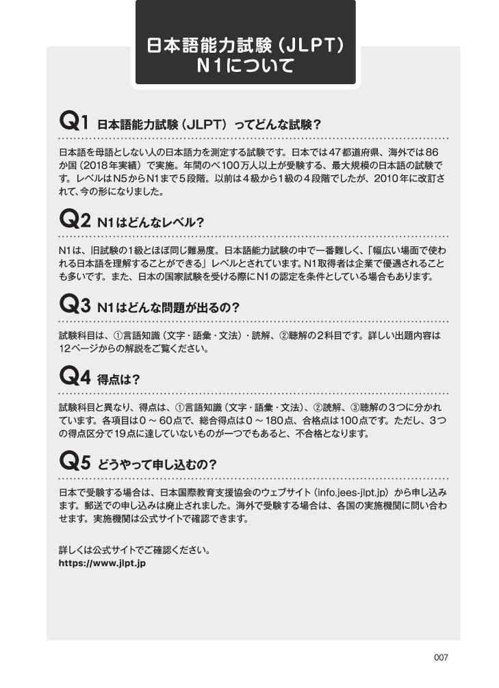 Kỳ Thi Năng Lực Nhật Ngữ N1 - Bộ Đề Luyện Thi 3 Bộ Đề PDF Kỳ Thi Năng Lực Nhật Ngữ N1 - Bộ Đề Luyện Thi 3 Bộ Đề PDF