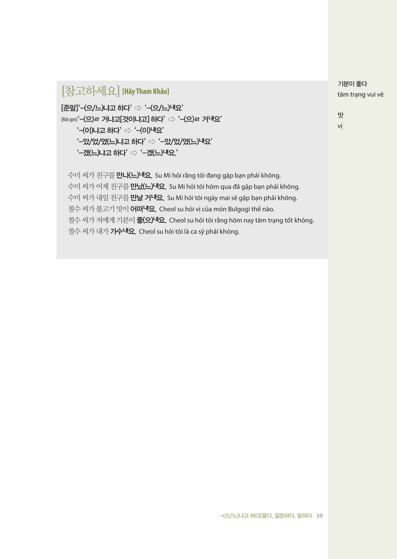 Làm Chủ Ngữ Pháp Tiếng Hàn 2 - Trình Độ Trung Cấp PDF Làm Chủ Ngữ Pháp Tiếng Hàn 2 - Trình Độ Trung Cấp PDF