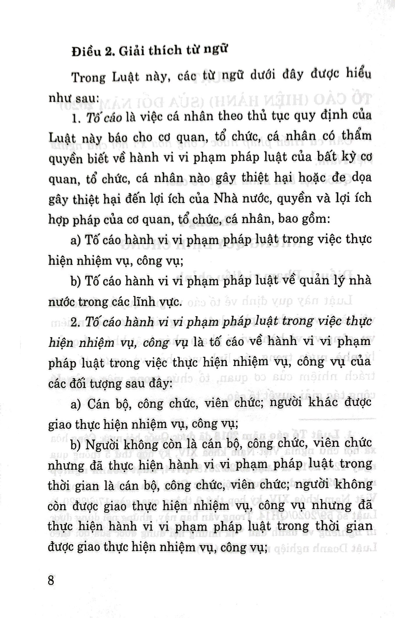 Luật Tố Cáo (Hiện Hành) (Sửa Đổi Năm 2020) PDF đọc ebook online, epub online, nghe sách nói audio miễn phí.