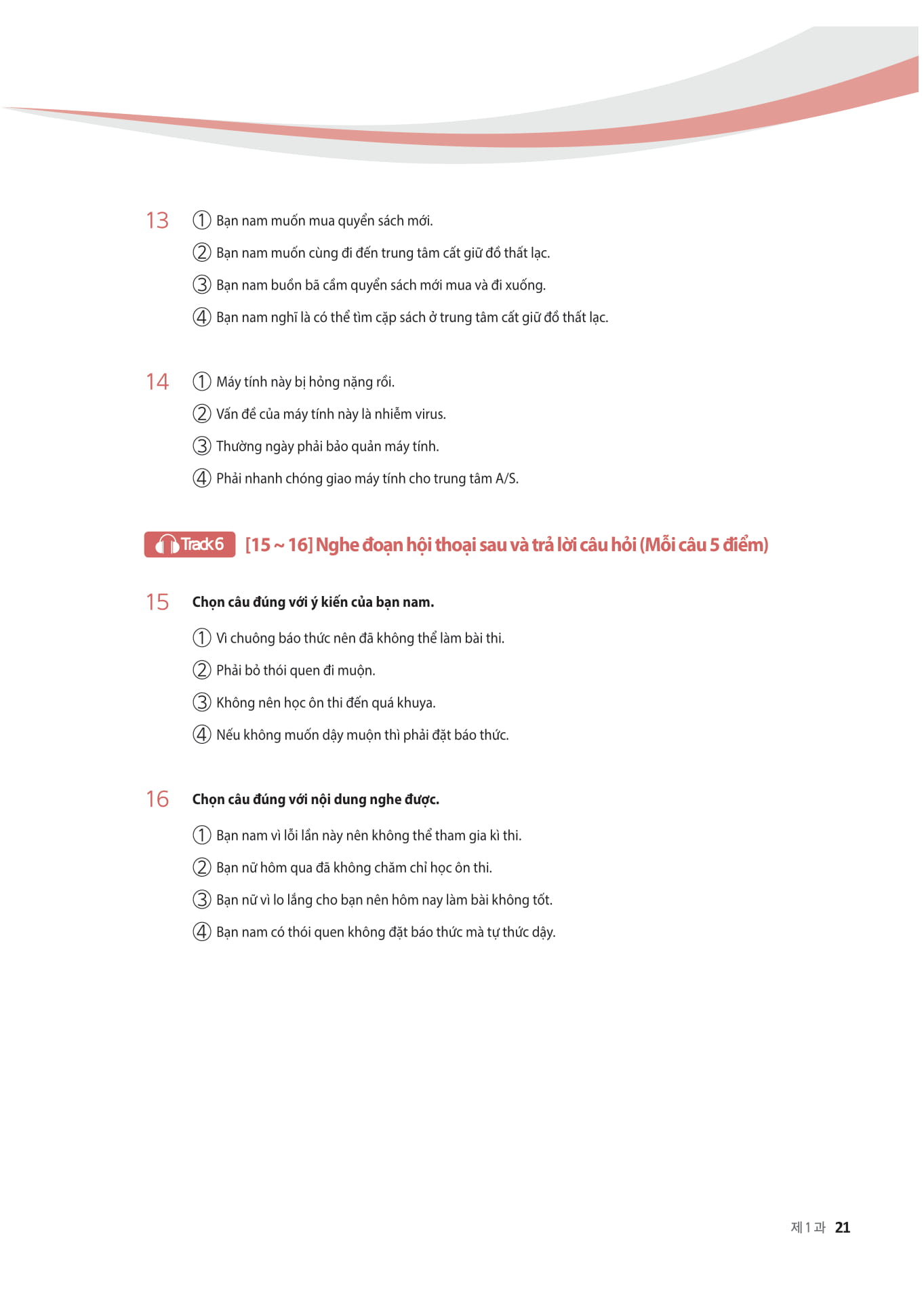 Luyện Nghe - Nói Tiếng Hàn Trình Độ Trung Cấp PDF đọc ebook online, epub online, nghe sách nói audio miễn phí.