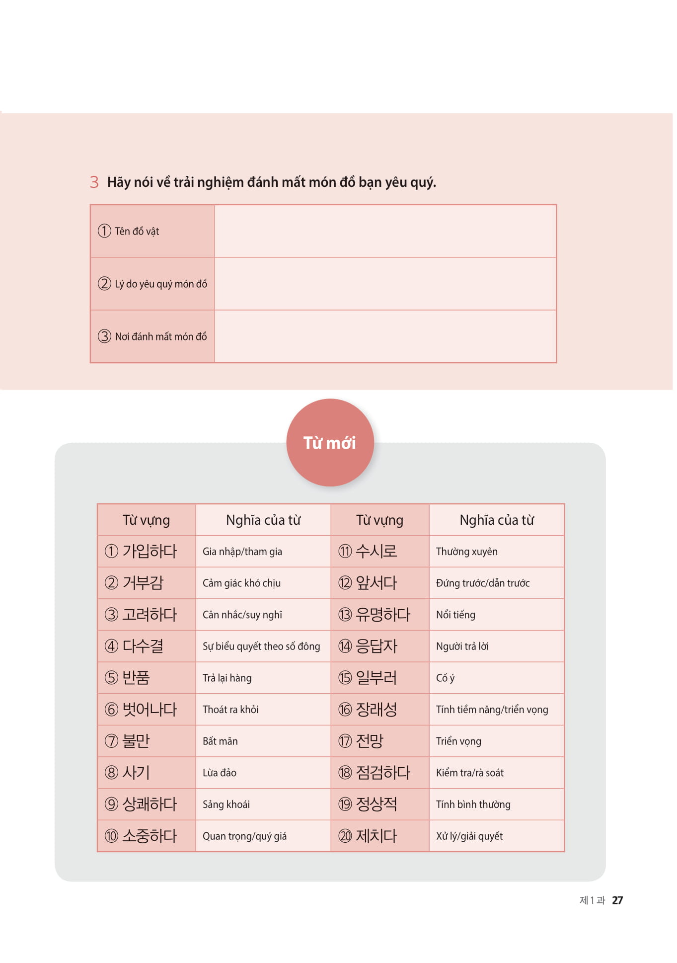 Luyện Nghe - Nói Tiếng Hàn Trình Độ Trung Cấp PDF đọc ebook online, epub online, nghe sách nói audio miễn phí.
