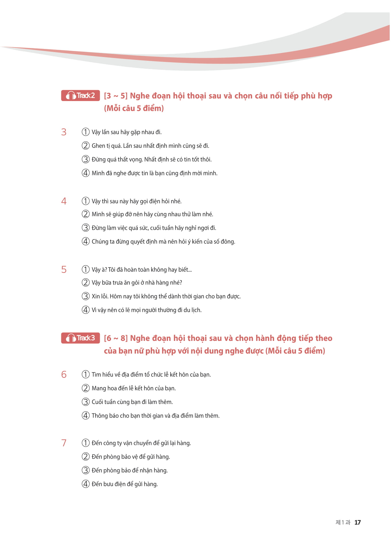 Luyện Nghe - Nói Tiếng Hàn Trình Độ Trung Cấp PDF đọc ebook online, epub online, nghe sách nói audio miễn phí.