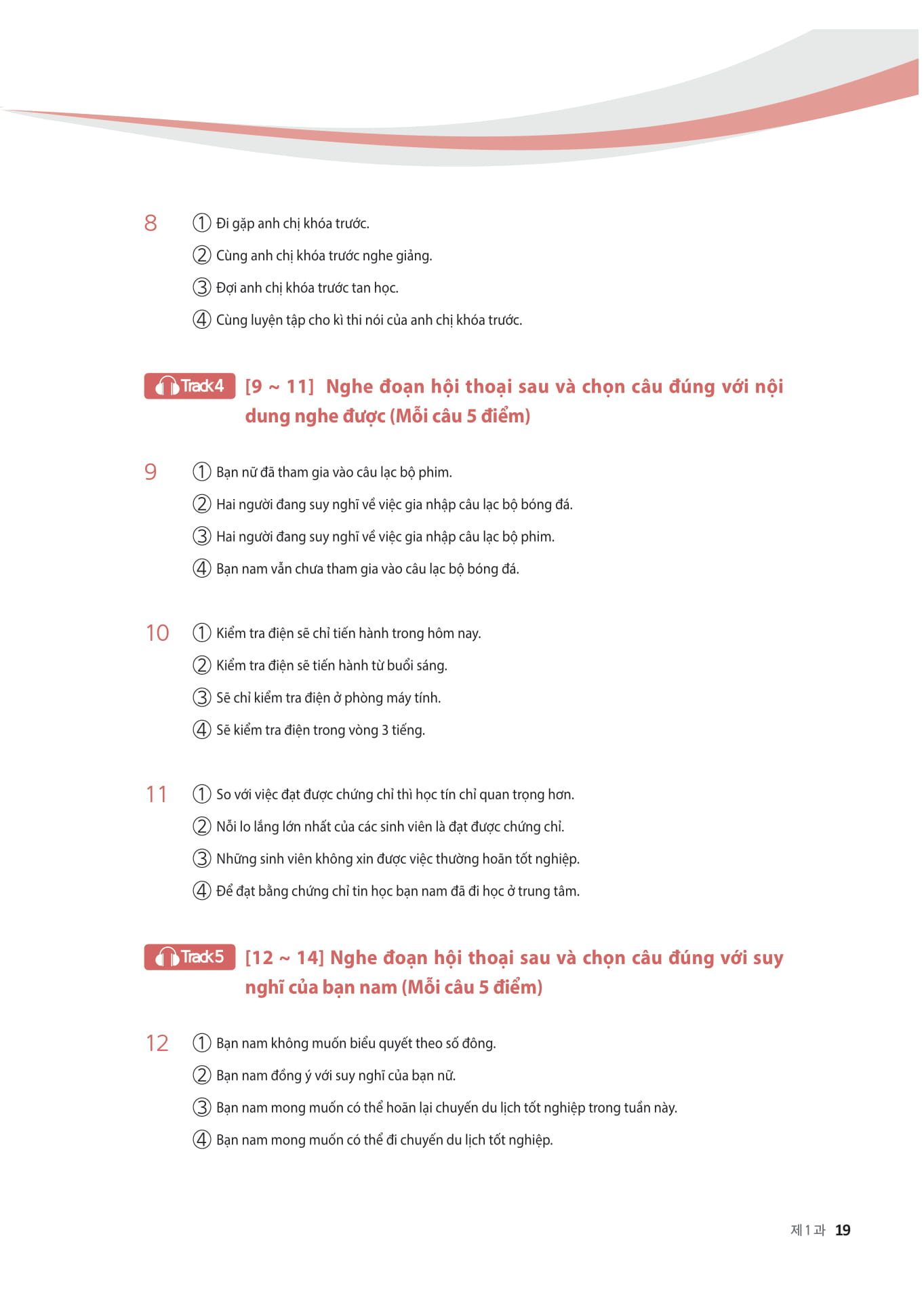Luyện Nghe - Nói Tiếng Hàn Trình Độ Trung Cấp PDF đọc ebook online, epub online, nghe sách nói audio miễn phí.