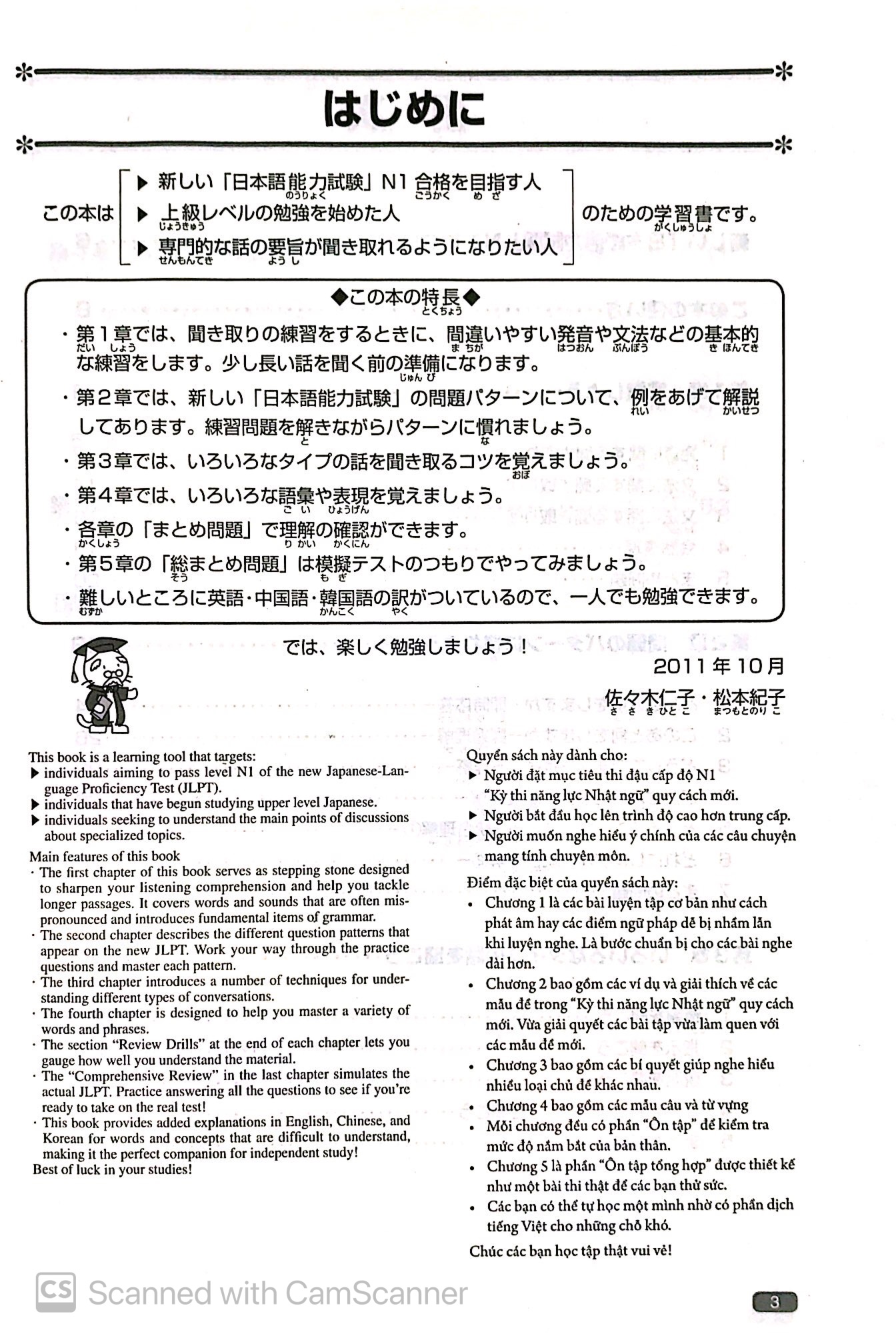 Tải sách Luyện Thi Năng Lực Nhật Ngữ N1 – Nghe Hiểu PDF đọc ebook online, epub online, nghe sách nói audio miễn phí.