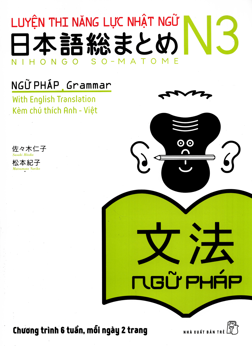 Luyện Thi Năng Lực Nhật Ngữ N3 - Ngữ Pháp PDF Luyện Thi Năng Lực Nhật Ngữ N3 - Ngữ Pháp PDF
