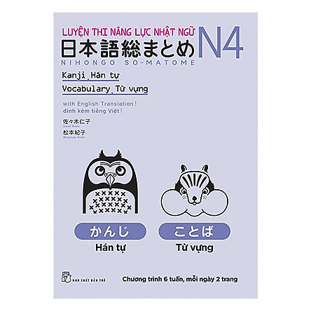 Luyện Thi Năng Lực Nhật Ngữ N4. Hán Tự, Từ Vựng PDF đọc ebook online, epub online, nghe sách nói audio miễn phí.