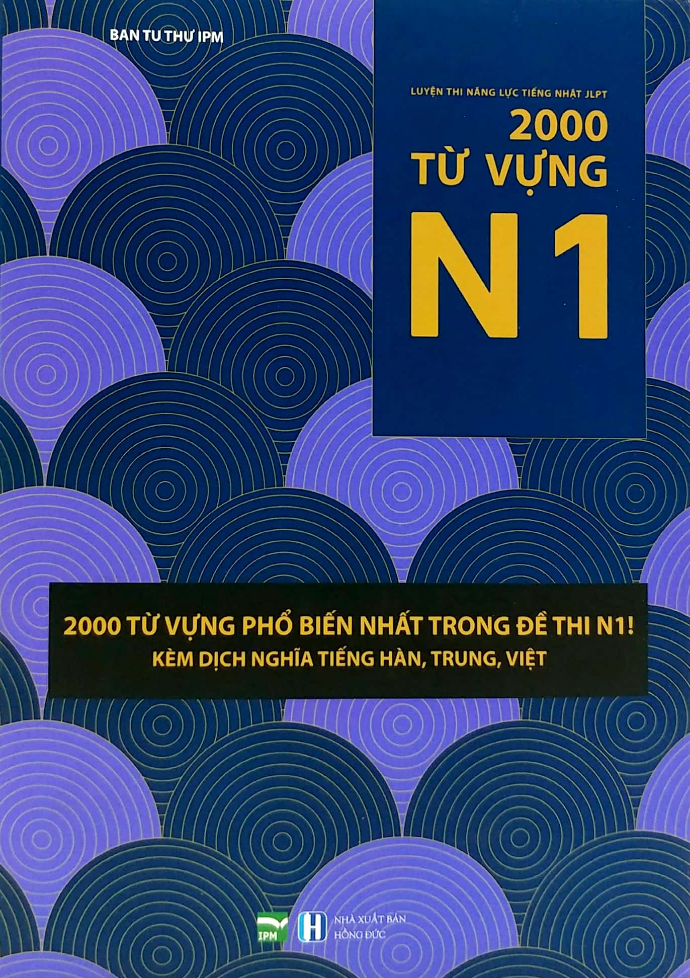 Luyện Thi Năng Lực Tiếng Nhật JLPT 2000 Từ Vựng N1 PDF Luyện Thi Năng Lực Tiếng Nhật JLPT 2000 Từ Vựng N1 PDF