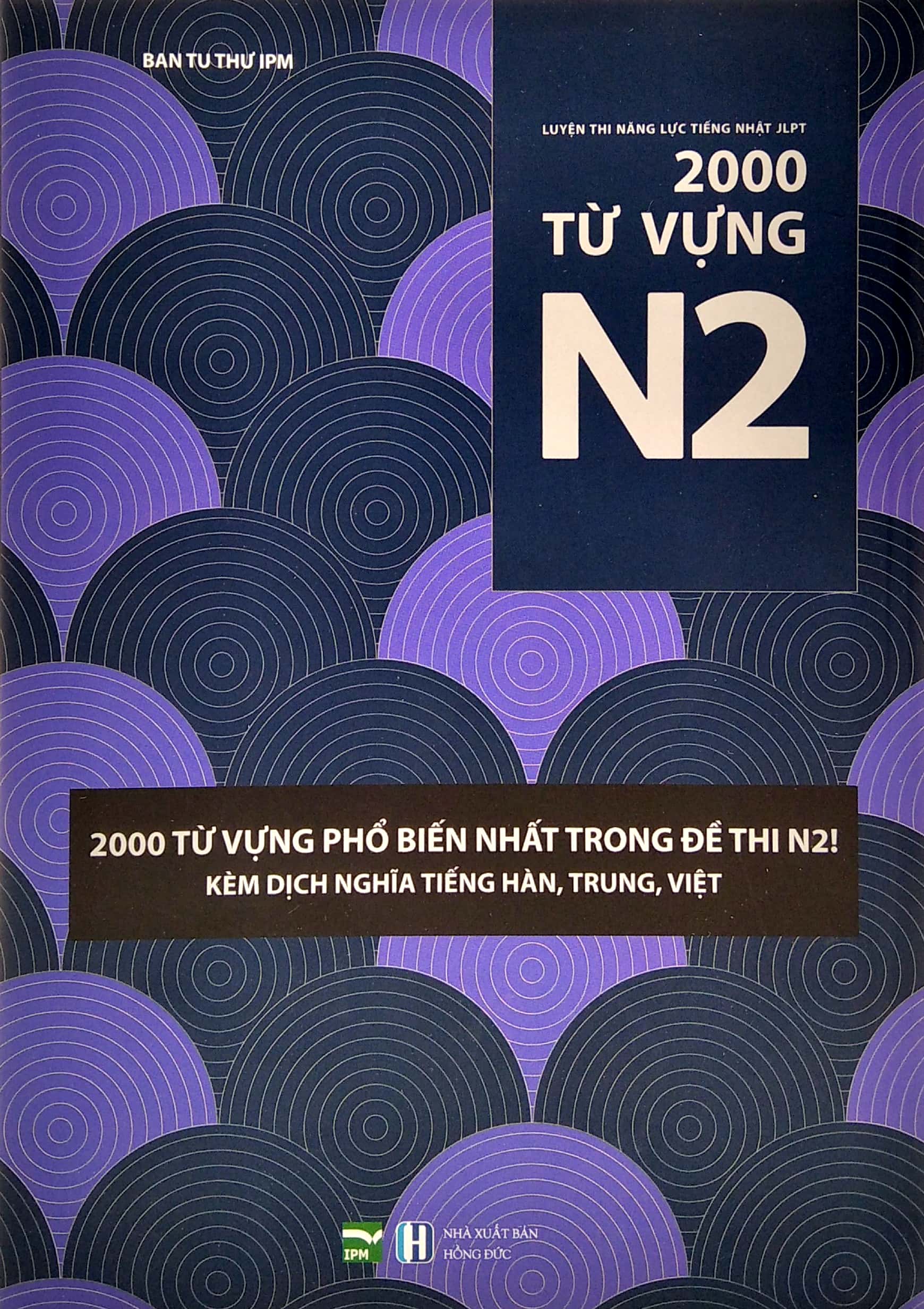 Luyện Thi Năng Lực Tiếng Nhật JLPT 2000 Từ Vựng N2 PDF đọc ebook online, epub online, nghe sách nói audio miễn phí. Luyện Thi Năng Lực Tiếng Nhật JLPT 2000 Từ Vựng N2 PDF đọc ebook online, epub online, nghe sách nói audio miễn phí.