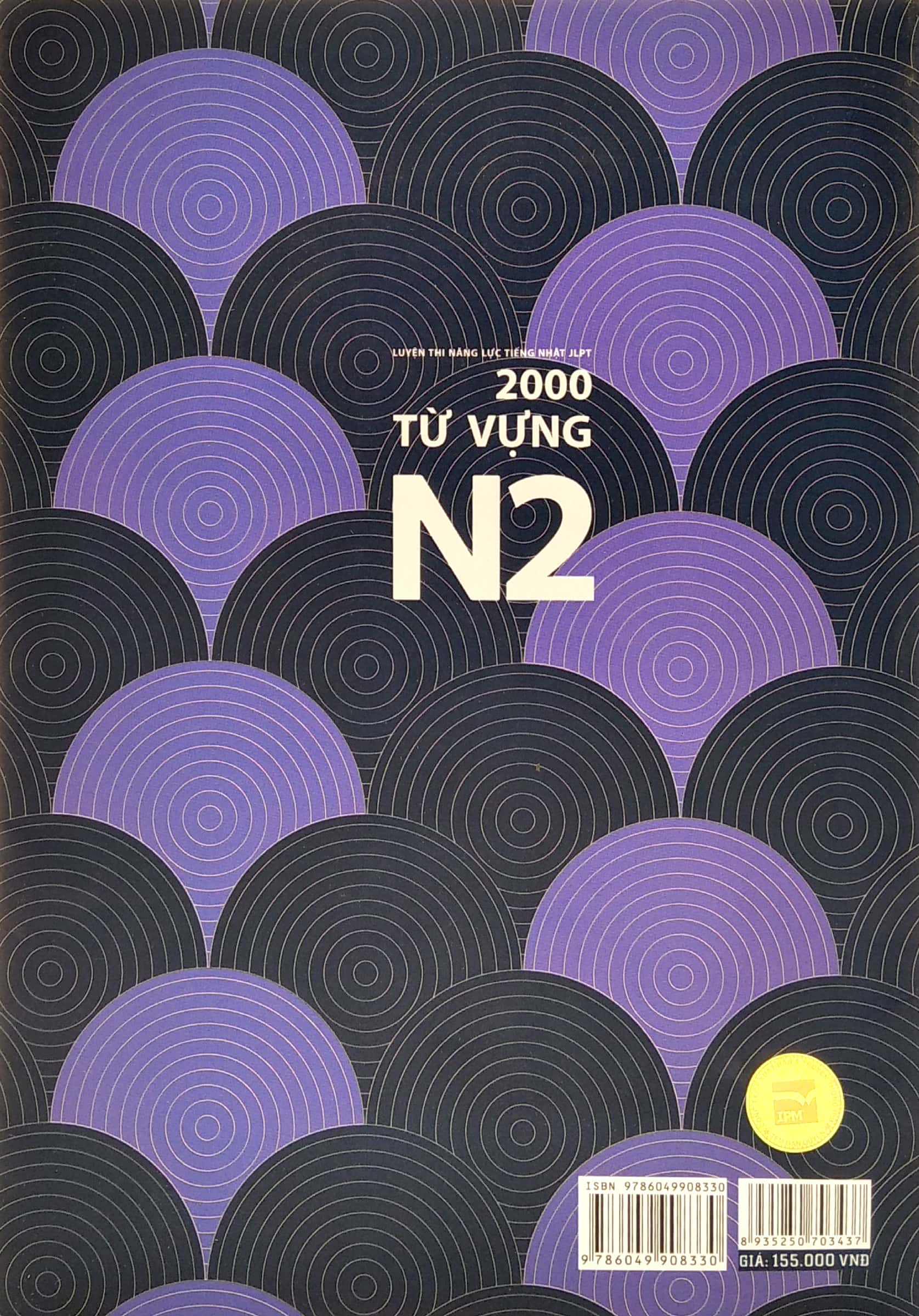 Luyện Thi Năng Lực Tiếng Nhật JLPT 2000 Từ Vựng N2 PDF đọc ebook online, epub online, nghe sách nói audio miễn phí. Luyện Thi Năng Lực Tiếng Nhật JLPT 2000 Từ Vựng N2 PDF đọc ebook online, epub online, nghe sách nói audio miễn phí.