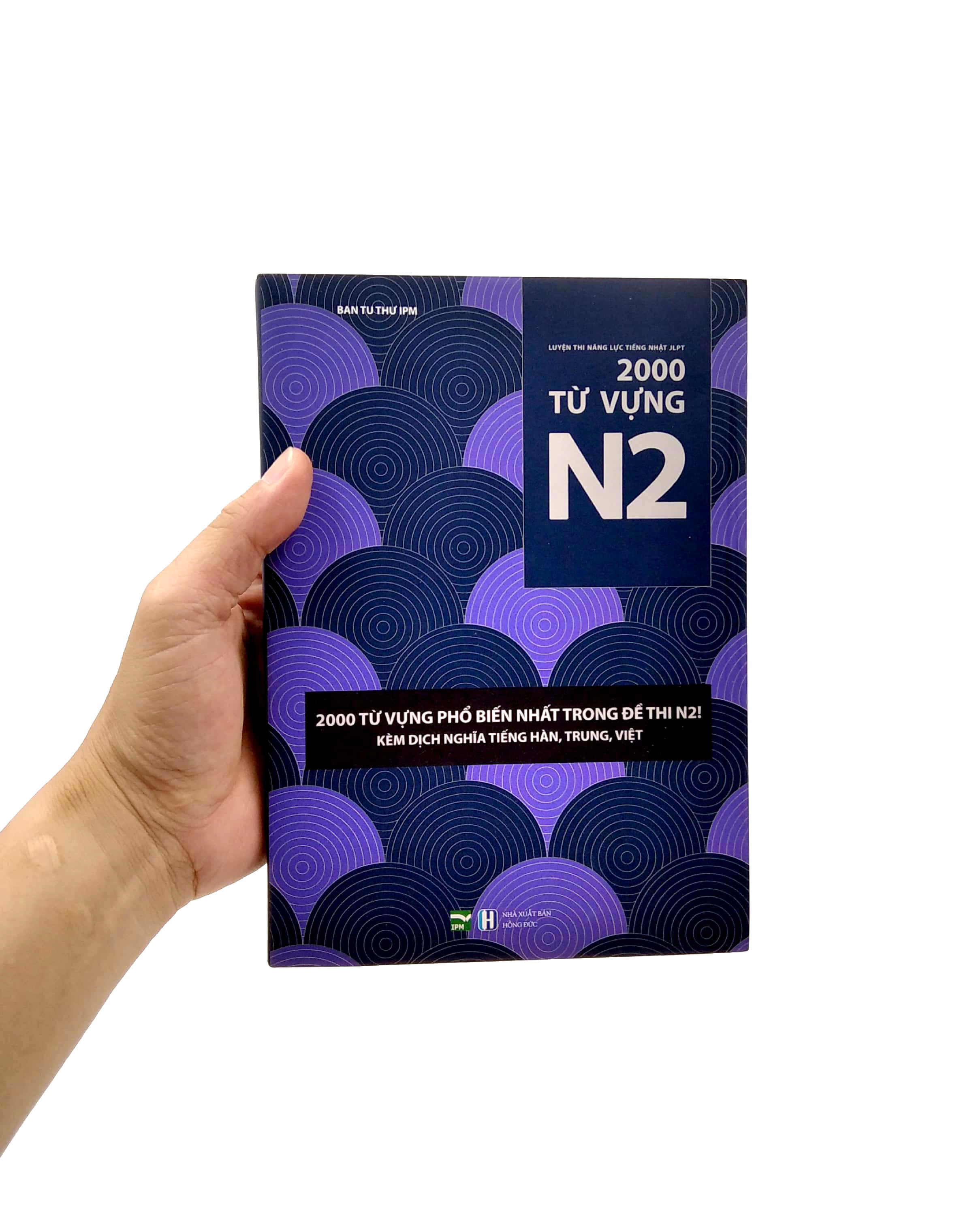Luyện Thi Năng Lực Tiếng Nhật JLPT 2000 Từ Vựng N2 PDF đọc ebook online, epub online, nghe sách nói audio miễn phí. Luyện Thi Năng Lực Tiếng Nhật JLPT 2000 Từ Vựng N2 PDF đọc ebook online, epub online, nghe sách nói audio miễn phí.