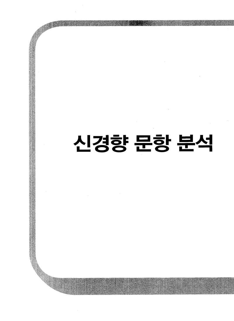 Tải sách Luyện Thi Topik 1 - Trình Độ Sơ Cấp (Kèm CD) PDF đọc ebook online, epub online, nghe sách nói audio miễn phí.