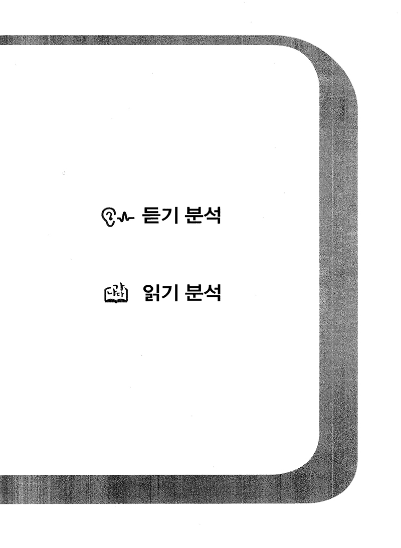 Tải sách Luyện Thi Topik 1 - Trình Độ Sơ Cấp (Kèm CD) PDF đọc ebook online, epub online, nghe sách nói audio miễn phí.