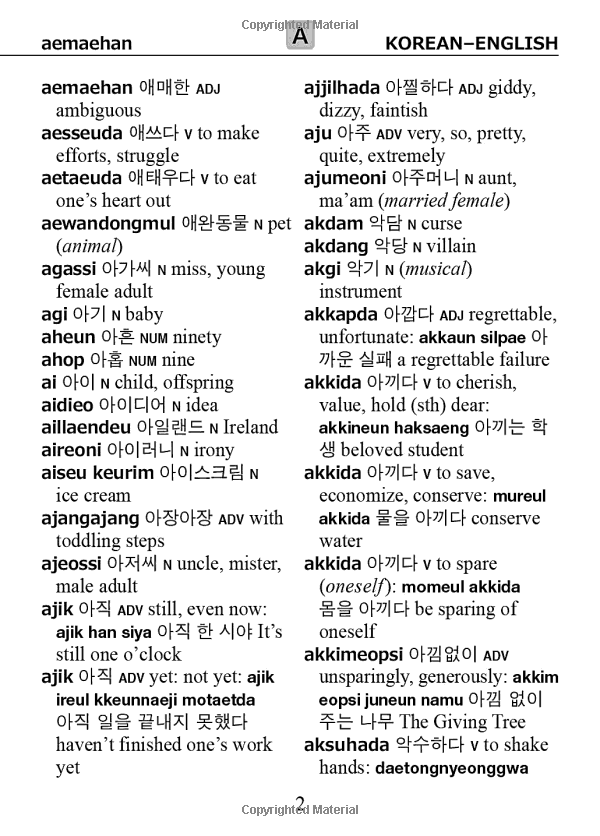 Mini Korean Dictionary KoreanEnglish EnglishKorean (Tuttle Mini