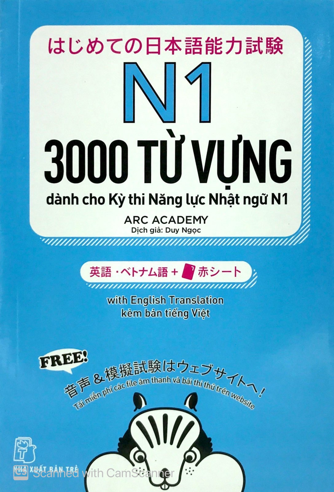 N1 - 3000 Từ Vựng Cần Thiết Cho Kỳ Thi Năng Lực Nhật Ngữ PDF đọc ebook online, epub online, nghe sách nói audio miễn phí.