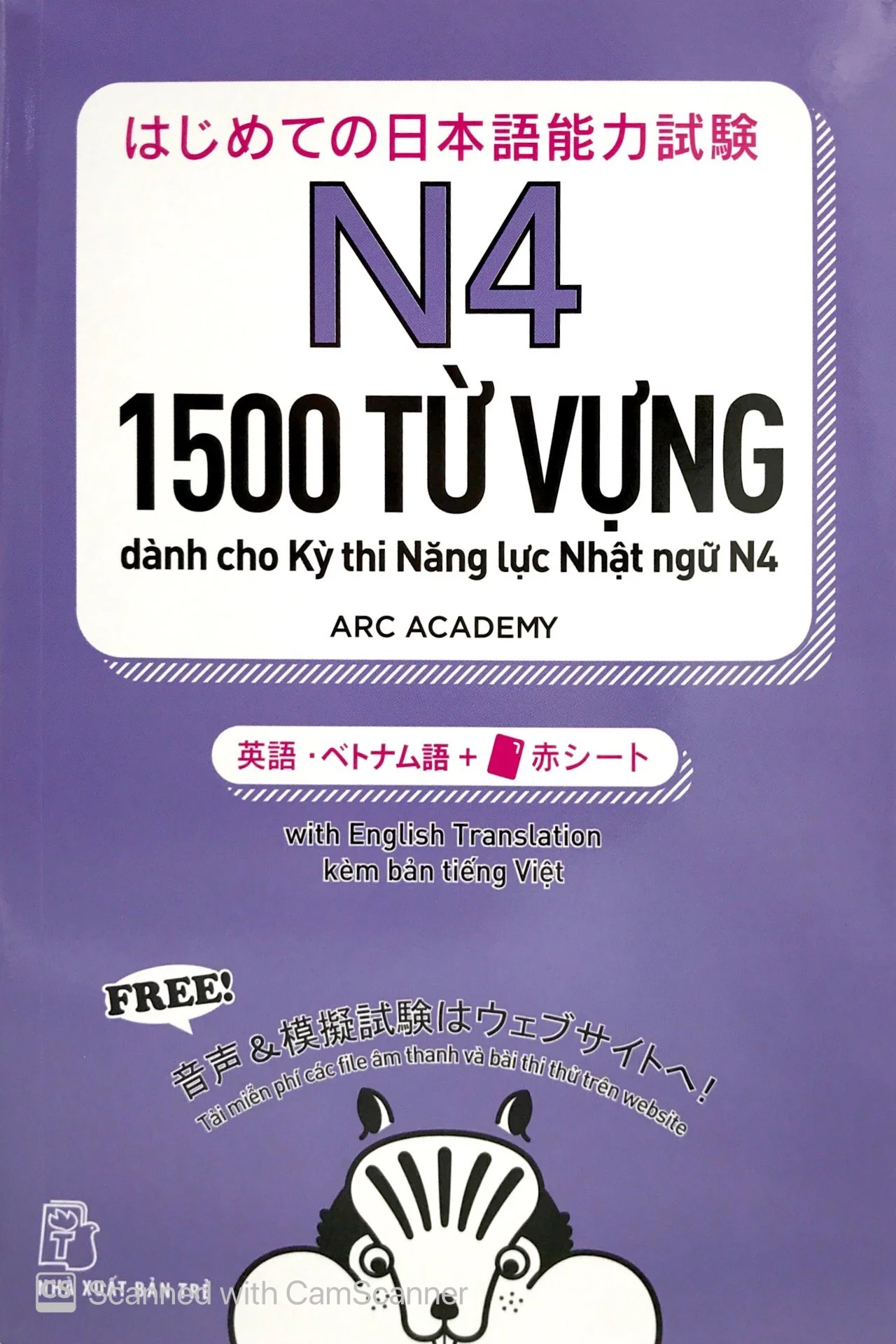 N4 - 1500 Từ Vựng Cần Thiết Cho Kỳ Thi Năng Lực Nhật Ngữ PDF