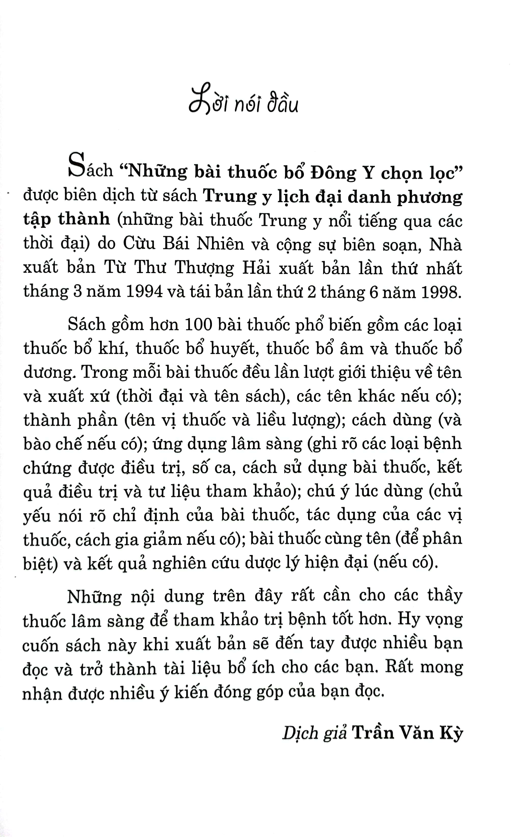 Tải sách Nghiên Cứu Và Ứng Dụng Lâm Sàng Những Bài Thuốc Bổ Đông Y Chọn Lọc PDF đọc ebook online, epub online, nghe sách nói audio miễn phí.