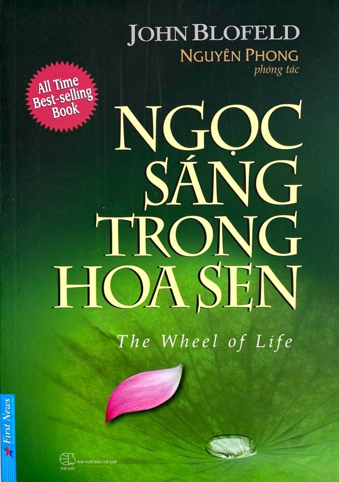 Tải sách Ngọc Sáng Trong Hoa Sen - The Wheel Of Life PDF đọc ebook online, epub online, nghe sách nói audio miễn phí.