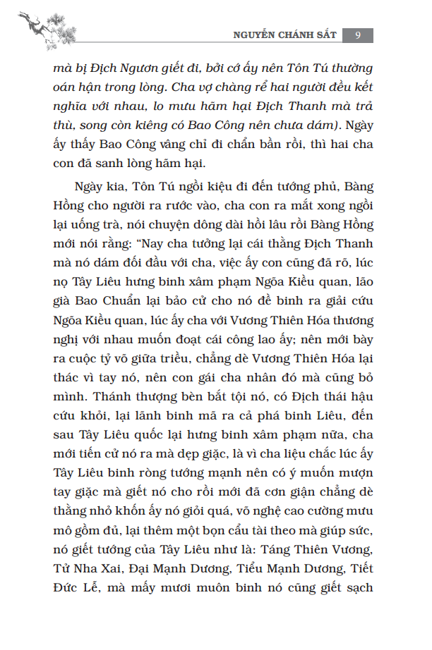 Ngũ Hổ Bình Tây Bìa Cứng PDF Ngũ Hổ Bình Tây Bìa Cứng PDF