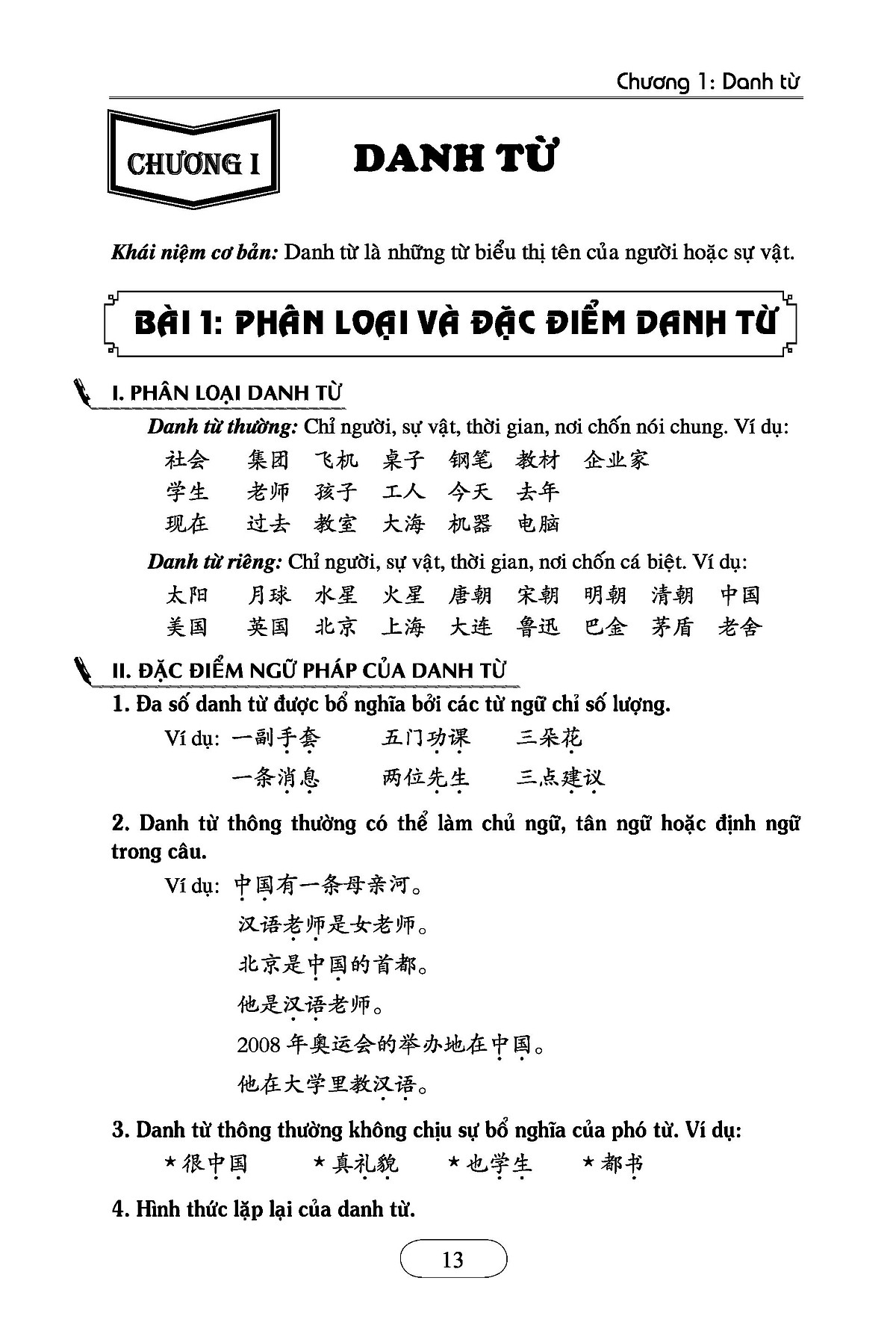 Ngữ Pháp Hán Ngữ Thục Dụng PDF đọc ebook online, epub online, nghe sách nói audio miễn phí. Ngữ Pháp Hán Ngữ Thục Dụng PDF đọc ebook online, epub online, nghe sách nói audio miễn phí.