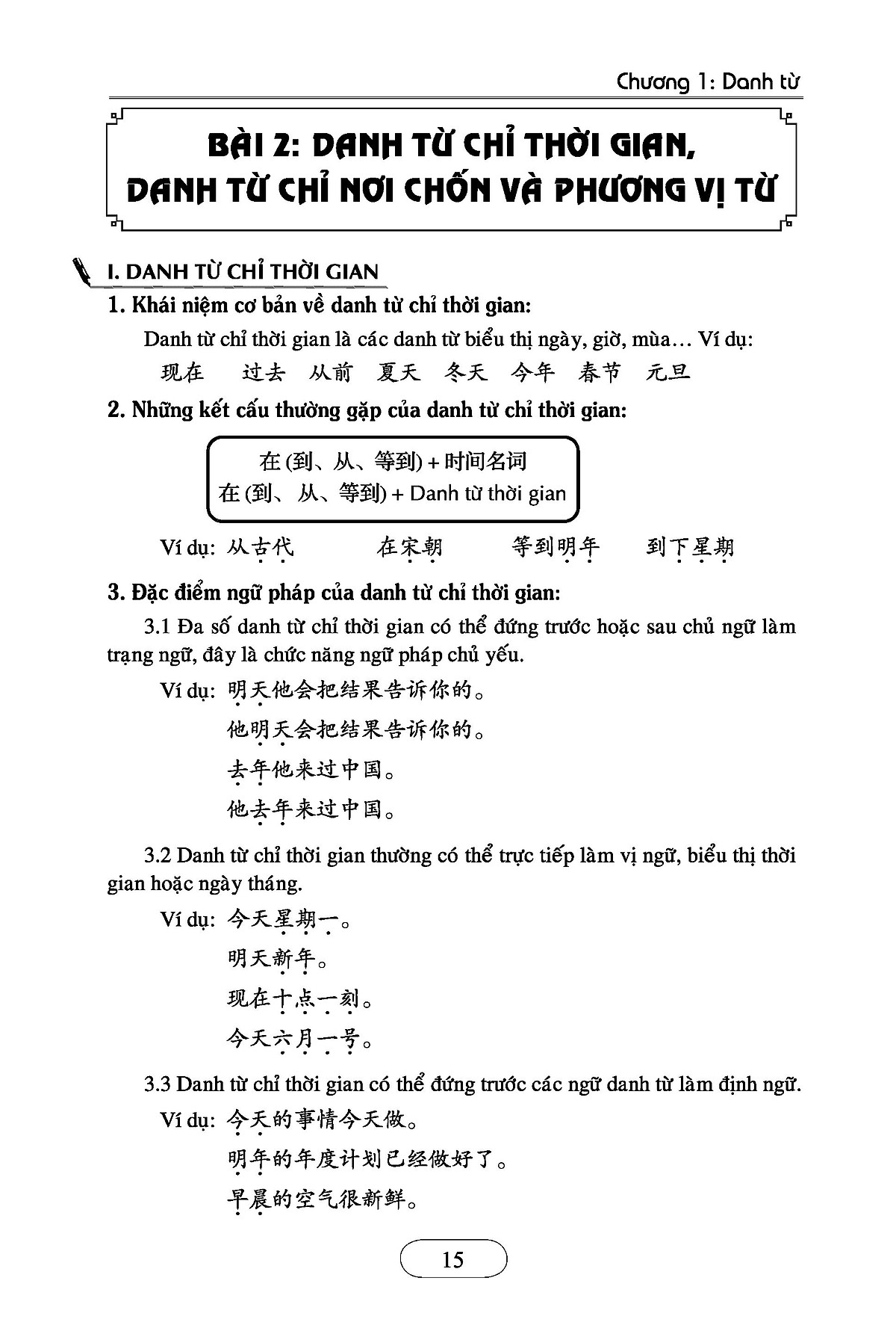 Ngữ Pháp Hán Ngữ Thục Dụng PDF đọc ebook online, epub online, nghe sách nói audio miễn phí. Ngữ Pháp Hán Ngữ Thục Dụng PDF đọc ebook online, epub online, nghe sách nói audio miễn phí.