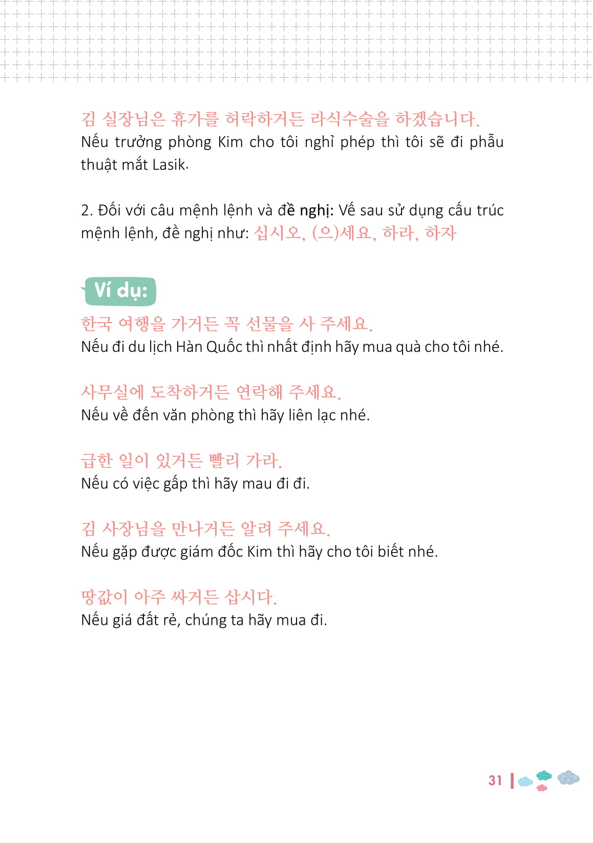 Ngữ Pháp Tiếng Hàn Bỏ Túi PDF Ngữ Pháp Tiếng Hàn Bỏ Túi PDF