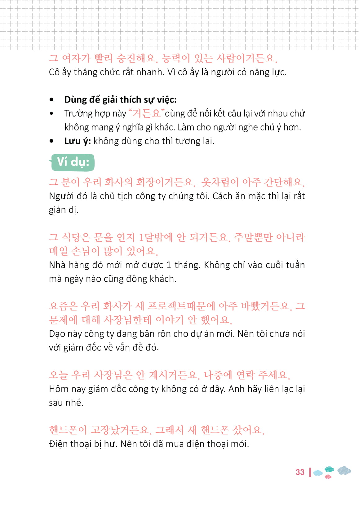 Ngữ Pháp Tiếng Hàn Bỏ Túi PDF Ngữ Pháp Tiếng Hàn Bỏ Túi PDF