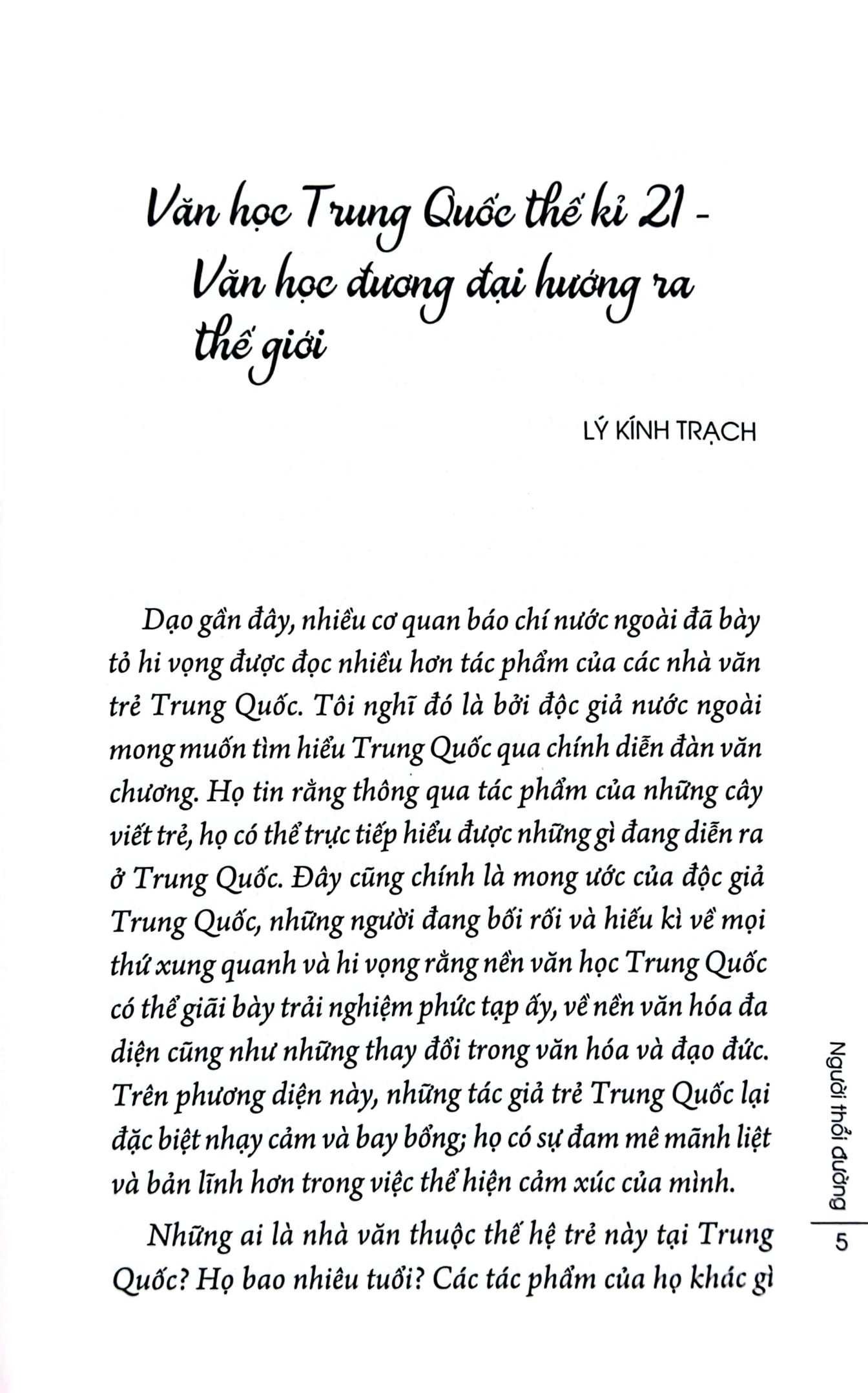 Người Thổi Đường PDF đọc ebook online, epub online, nghe sách nói audio miễn phí. Người Thổi Đường PDF đọc ebook online, epub online, nghe sách nói audio miễn phí.