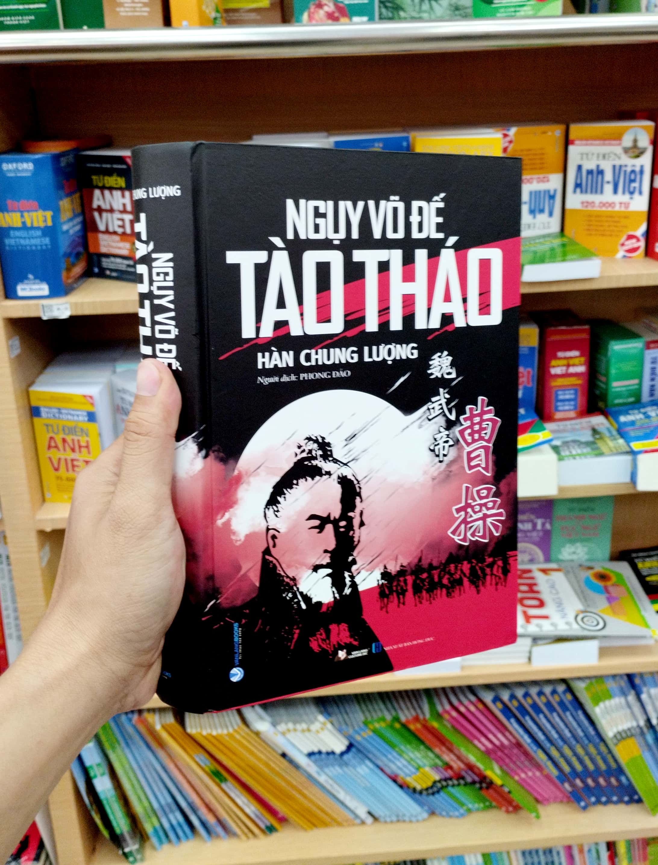 Ngụy Võ Đế - Tào Tháo (Tái bản 2022) PDF đọc ebook online, epub online, nghe sách nói audio miễn phí. Ngụy Võ Đế - Tào Tháo (Tái bản 2022) PDF đọc ebook online, epub online, nghe sách nói audio miễn phí.