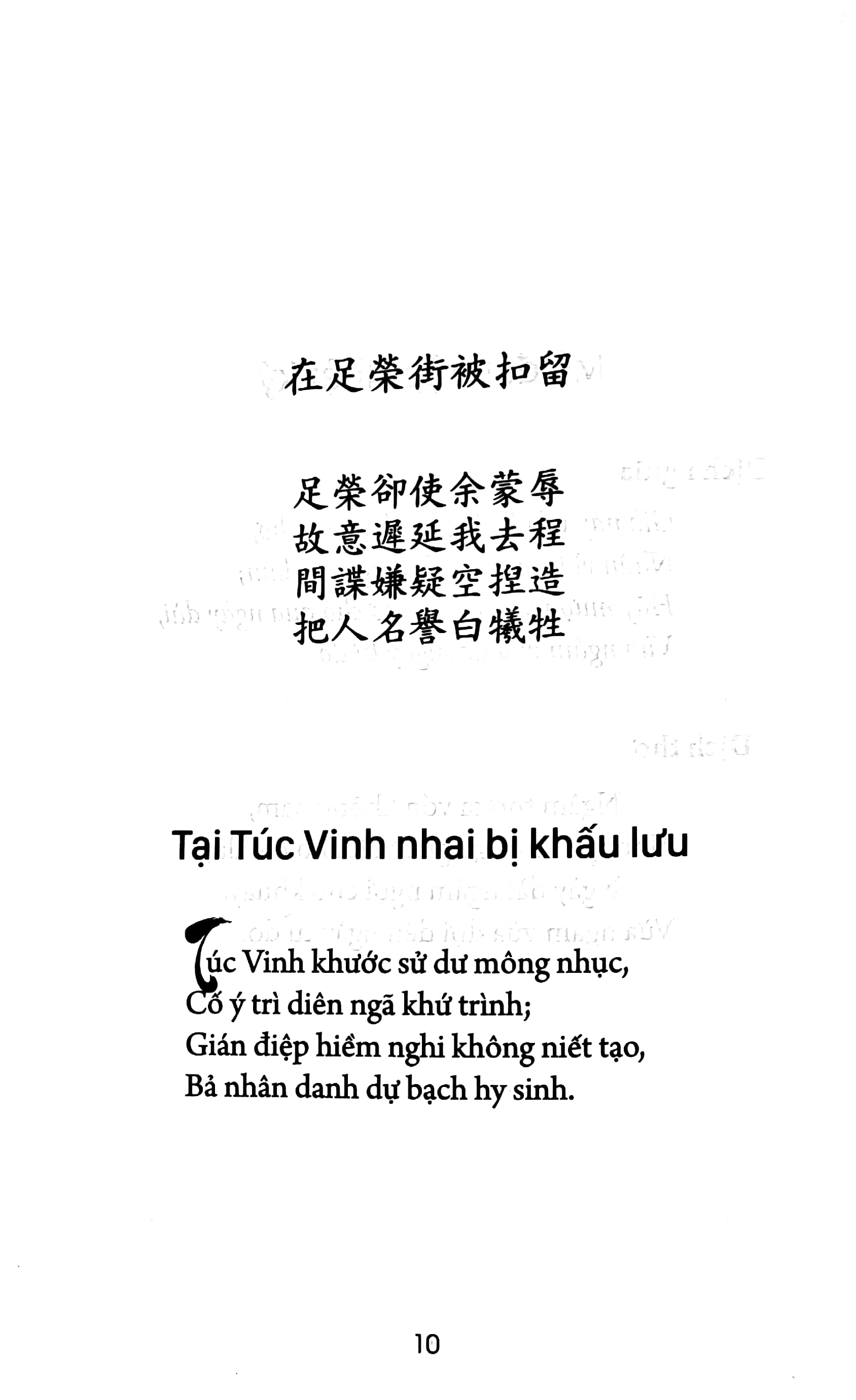 Nhật Ký Trong Tù PDF đọc ebook online, epub online, nghe sách nói audio miễn phí.